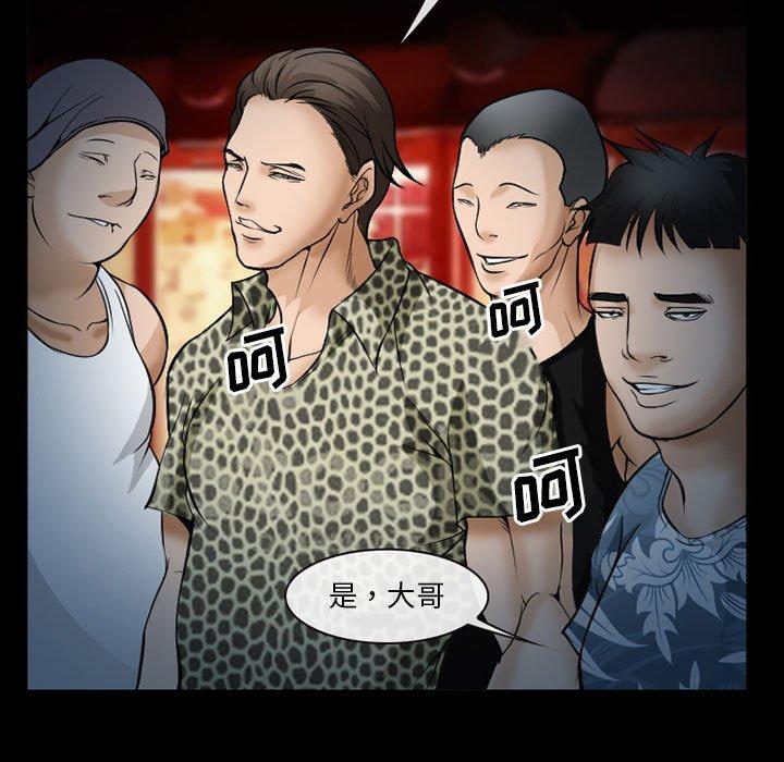 委托人第33话