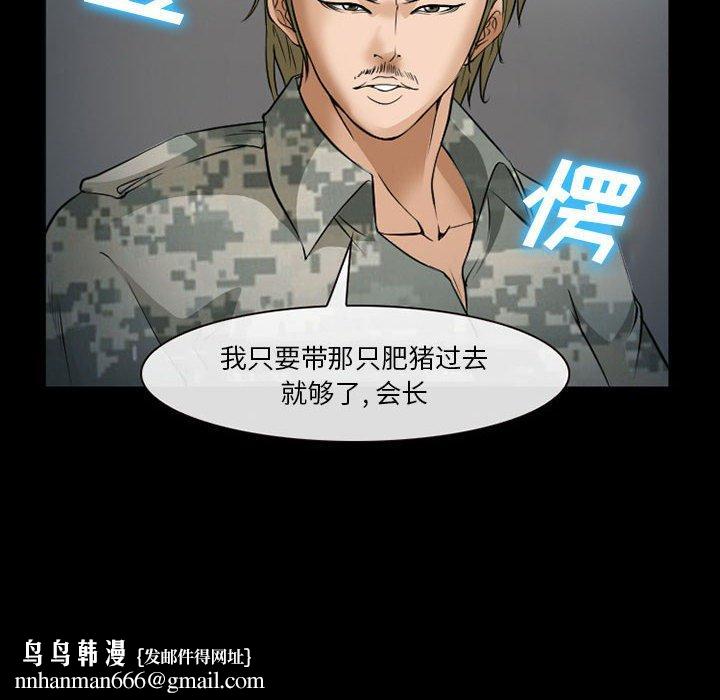 委托人第33话