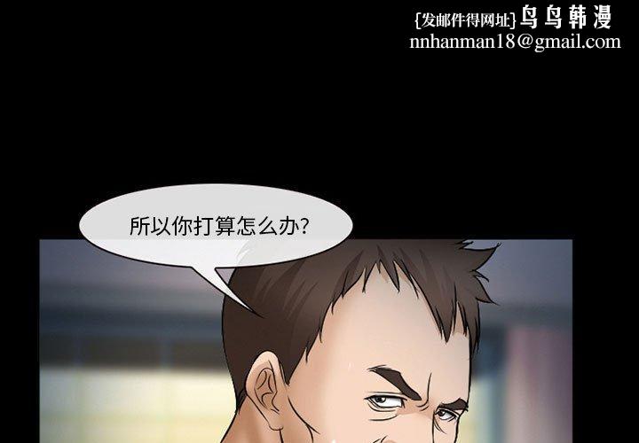 委托人第34话