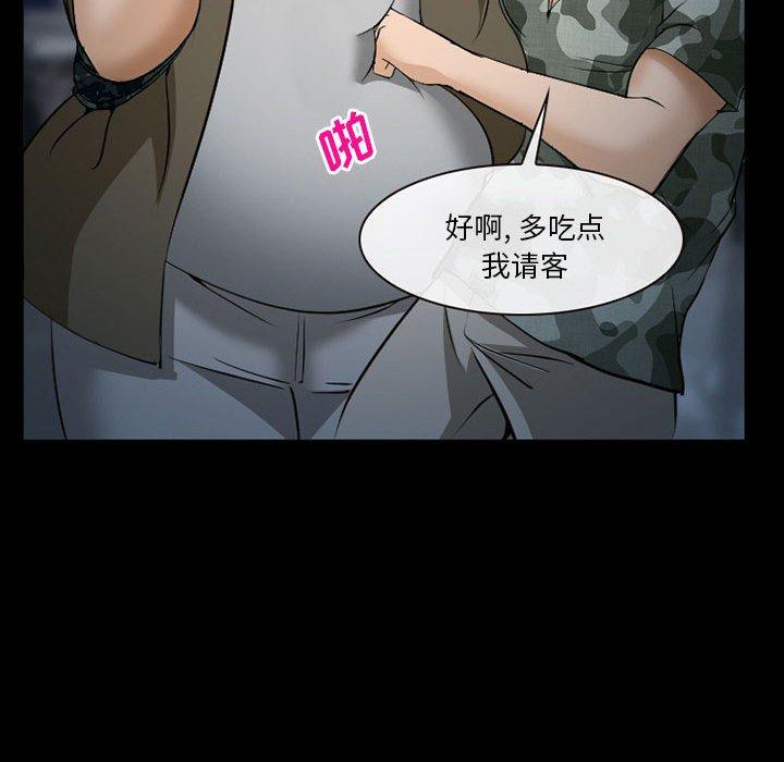 委托人第34话