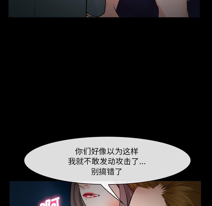 委托人第35话