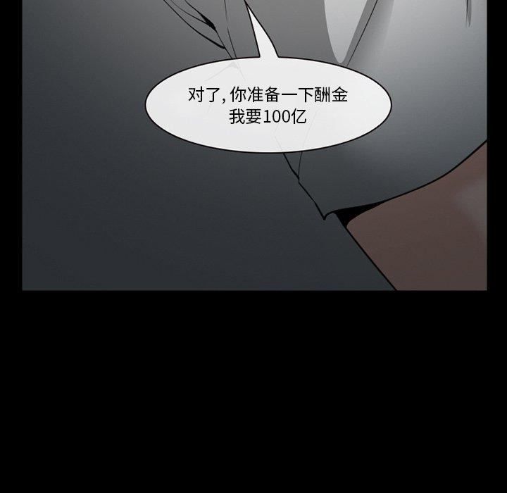 委托人第35话