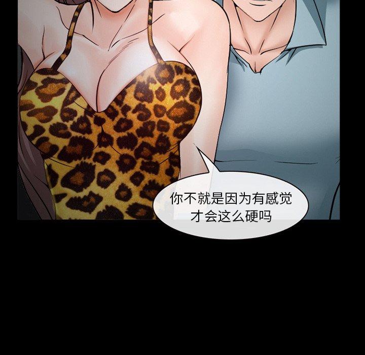 委托人第35话