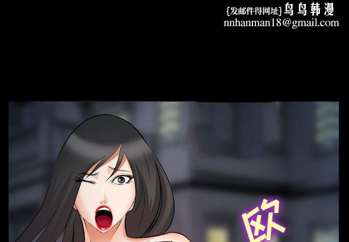 委托人第36话