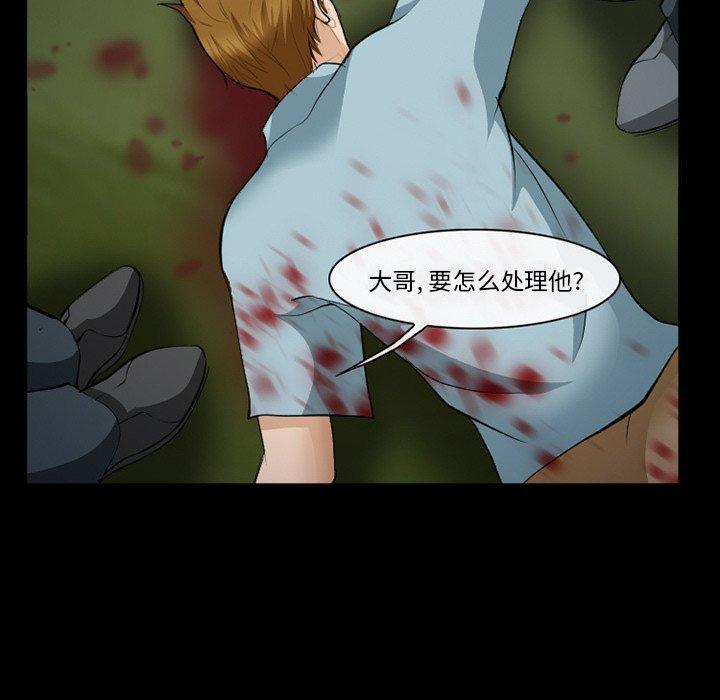 委托人第36话