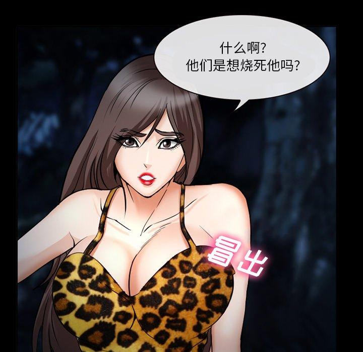 委托人第36话