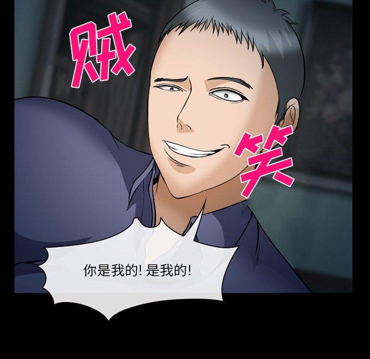 委托人第36话