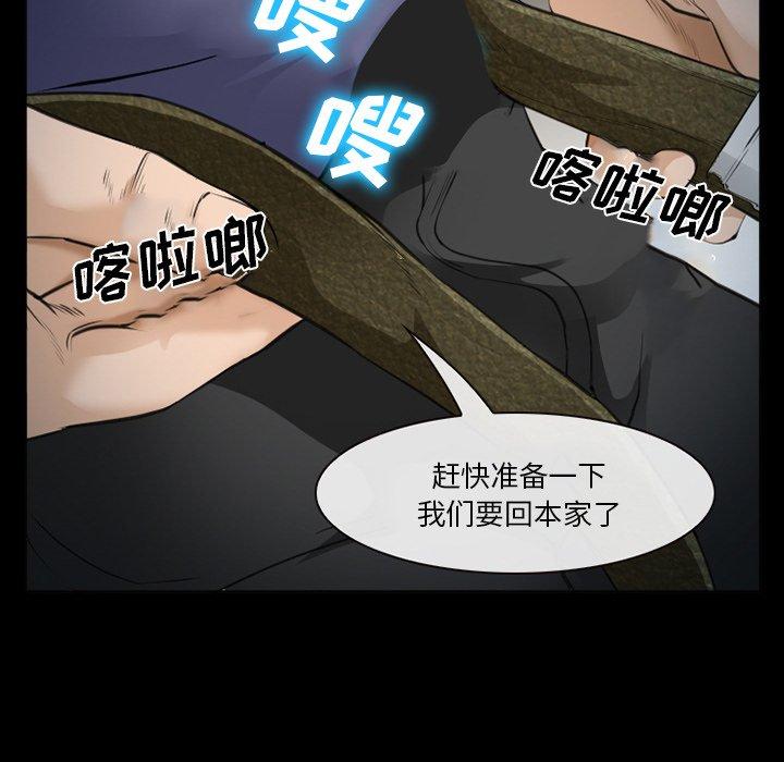 委托人第36话