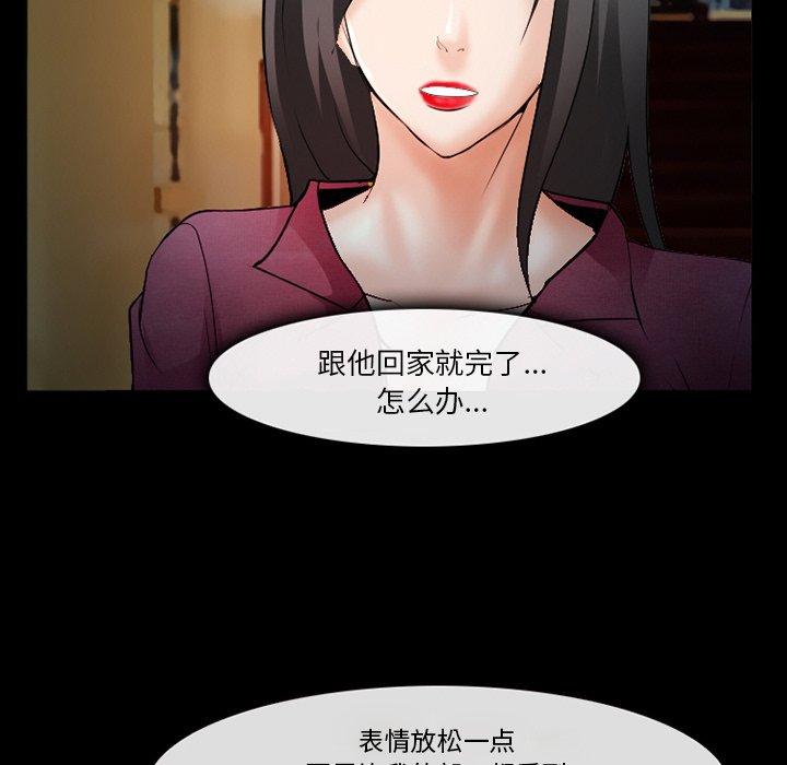 委托人第36话