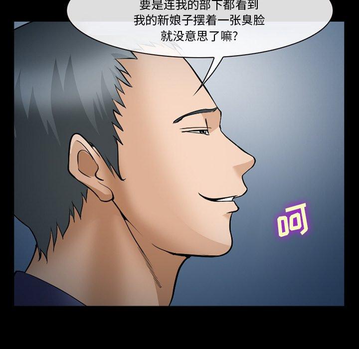 委托人第36话