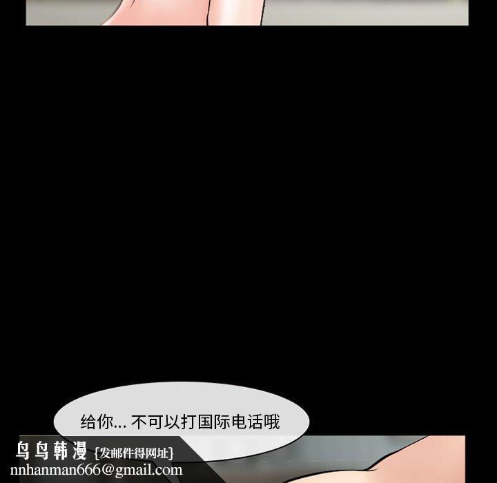 委托人第37话