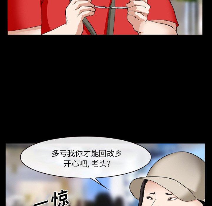 委托人第38话