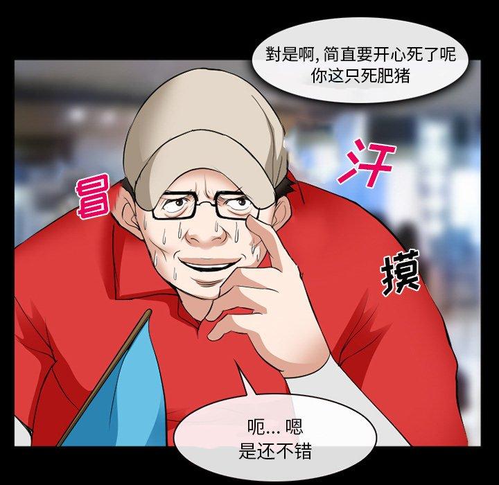 委托人第38话