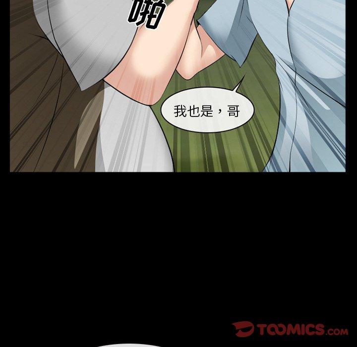 委托人第38话
