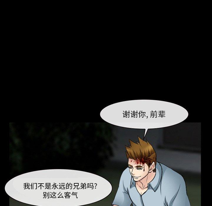 委托人第38话