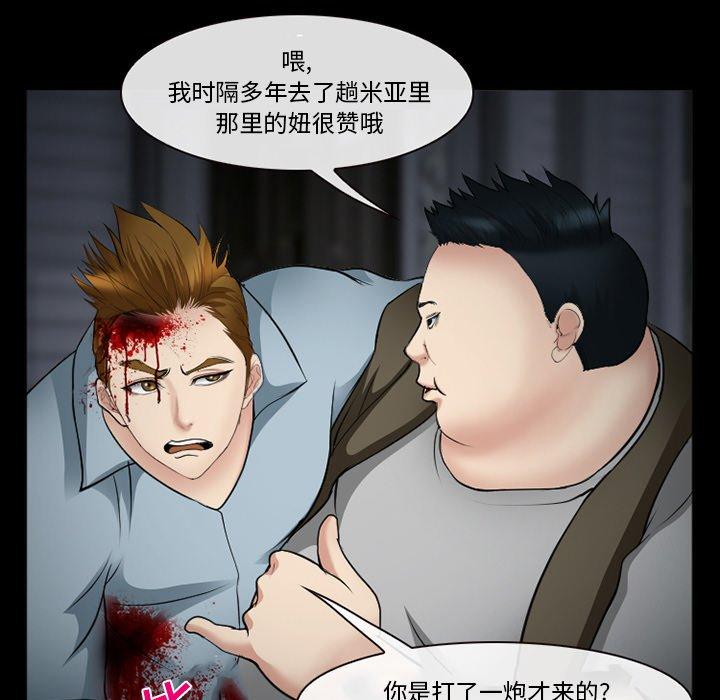 委托人第38话