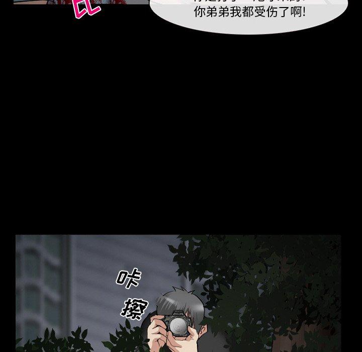 委托人第38话