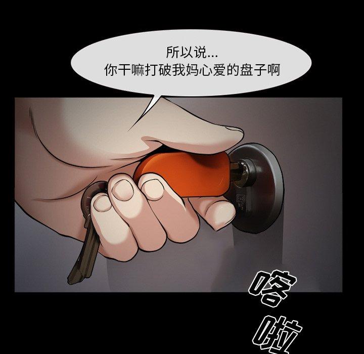 委托人第38话
