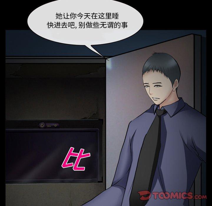 委托人第38话