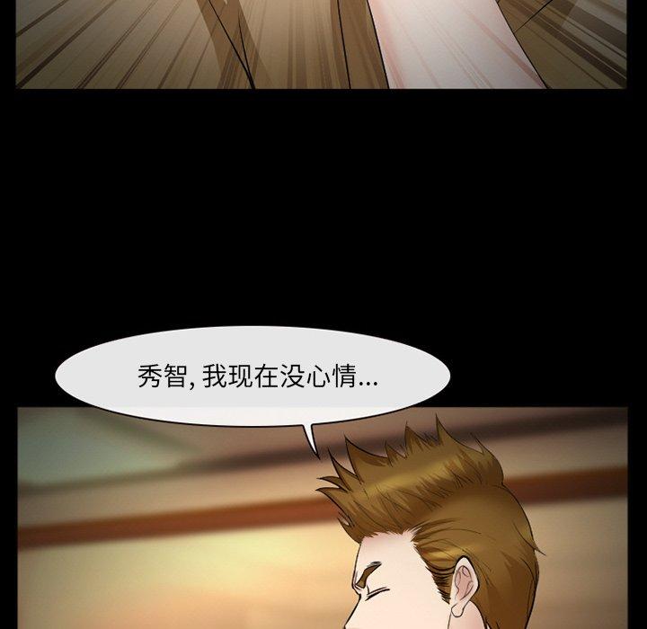 委托人第39话