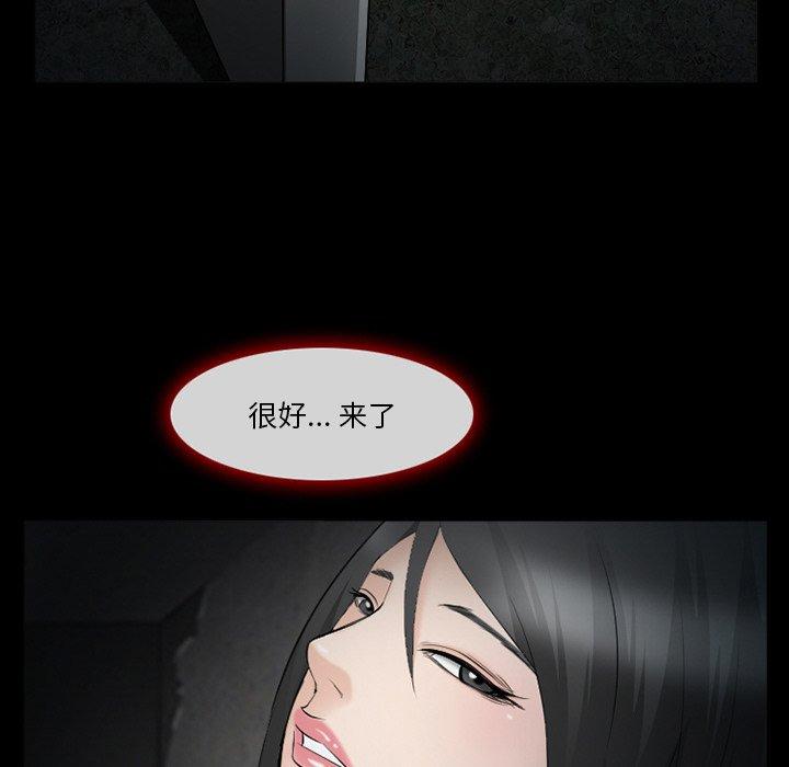 委托人第39话