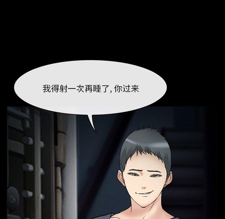 委托人第39话