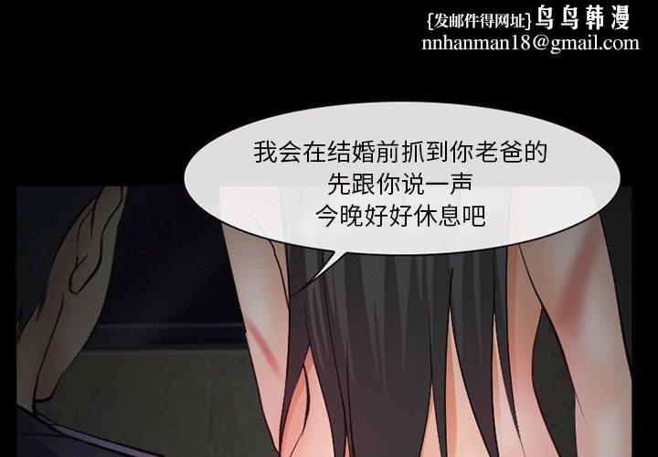 委托人第40话
