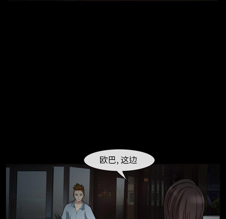 委托人第40话