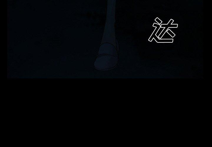 委托人第41话