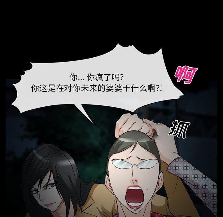 委托人第41话