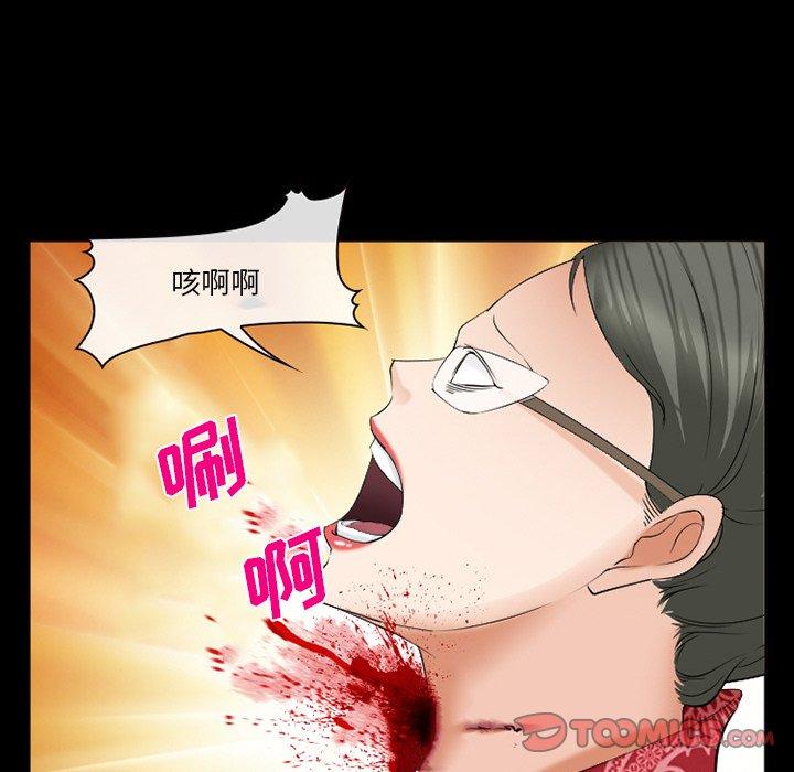 委托人第41话