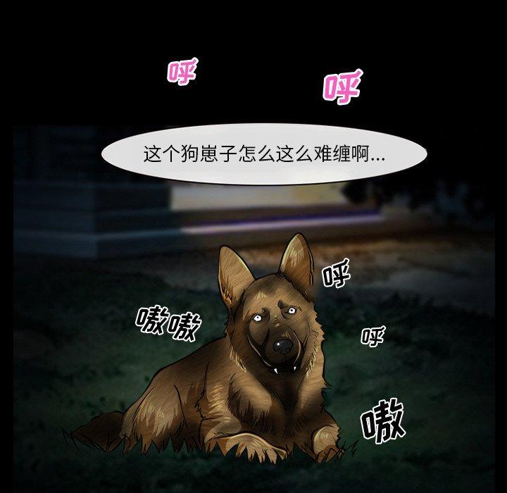 委托人第41话