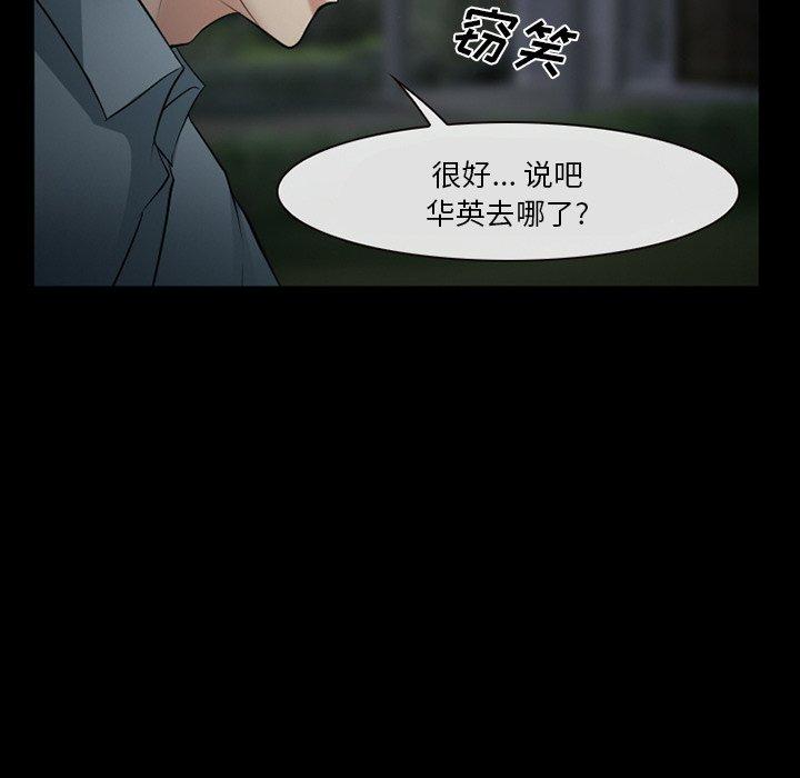 委托人第41话