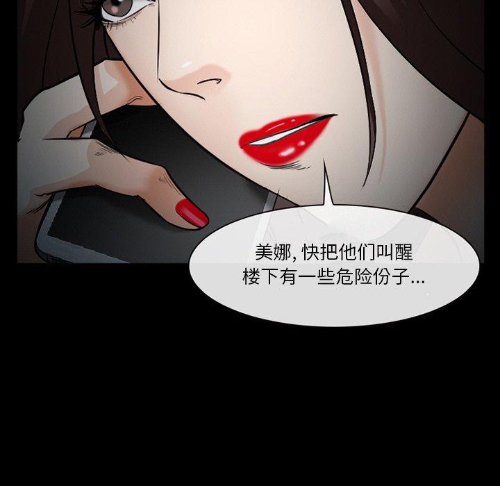 委托人第41话