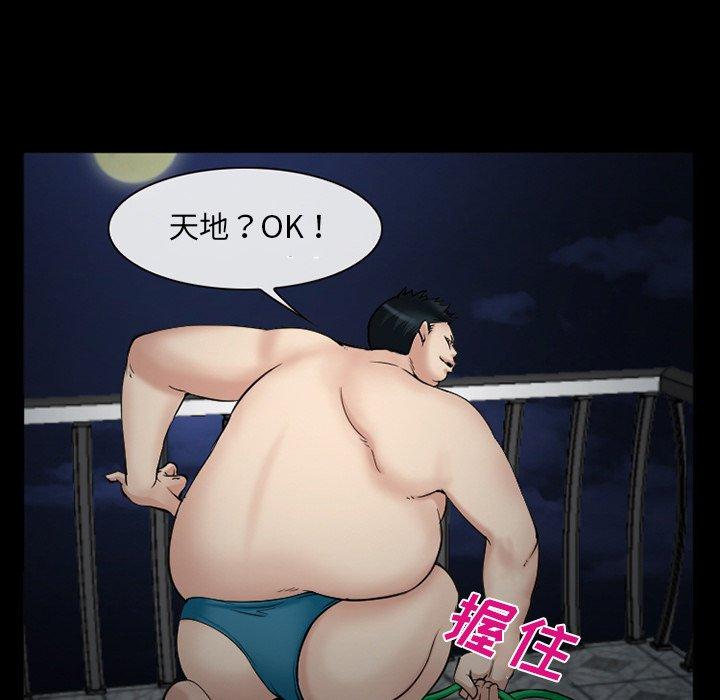 委托人第41话