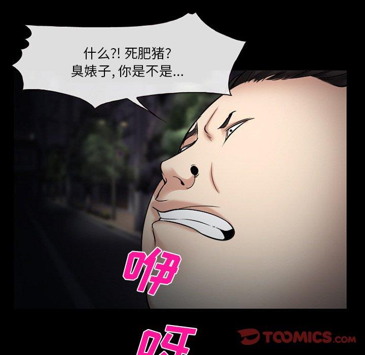 委托人第41话