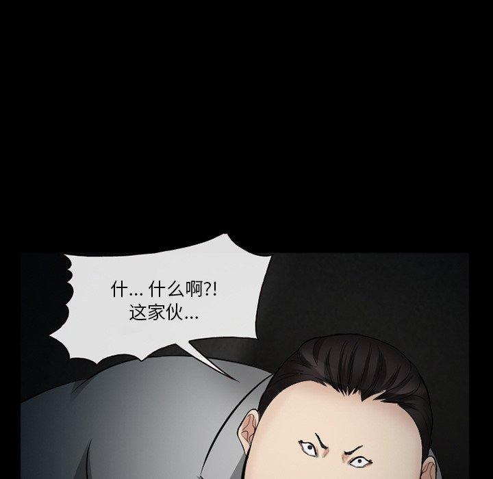 委托人第41话