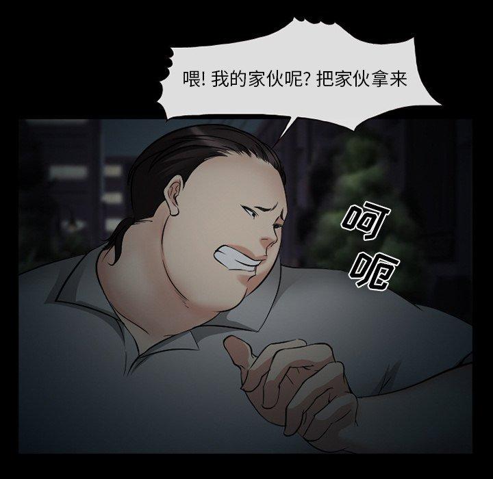 委托人第41话
