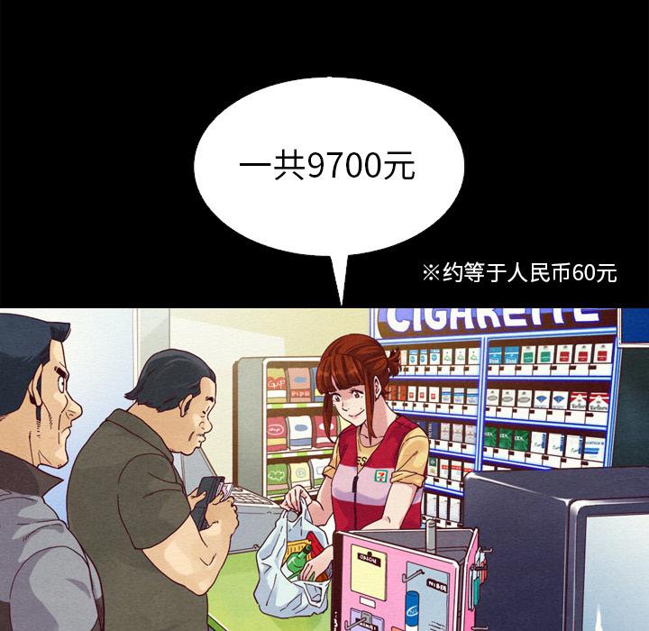 坏血 - 第1话6.jpg,坏血 - 第1话6,坏血 - 第1话