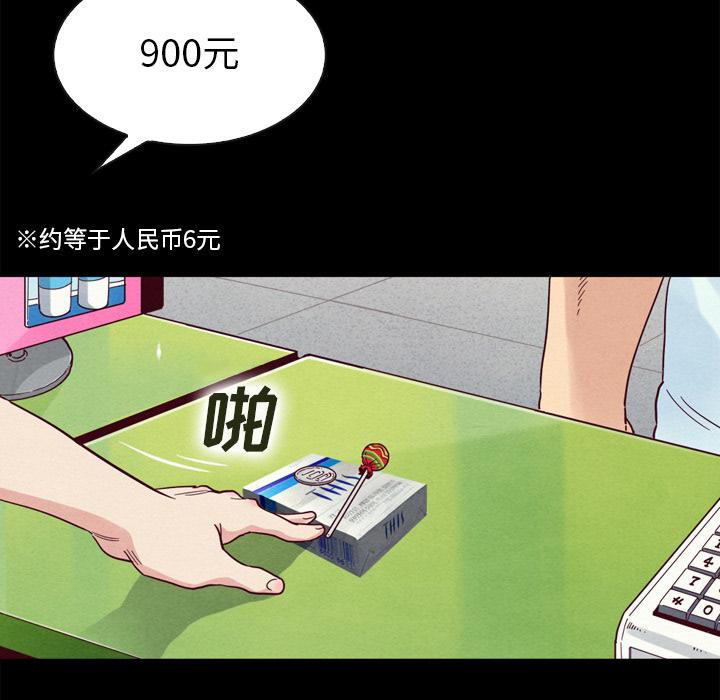 坏血 - 第1话10.jpg,坏血 - 第1话10,坏血 - 第1话