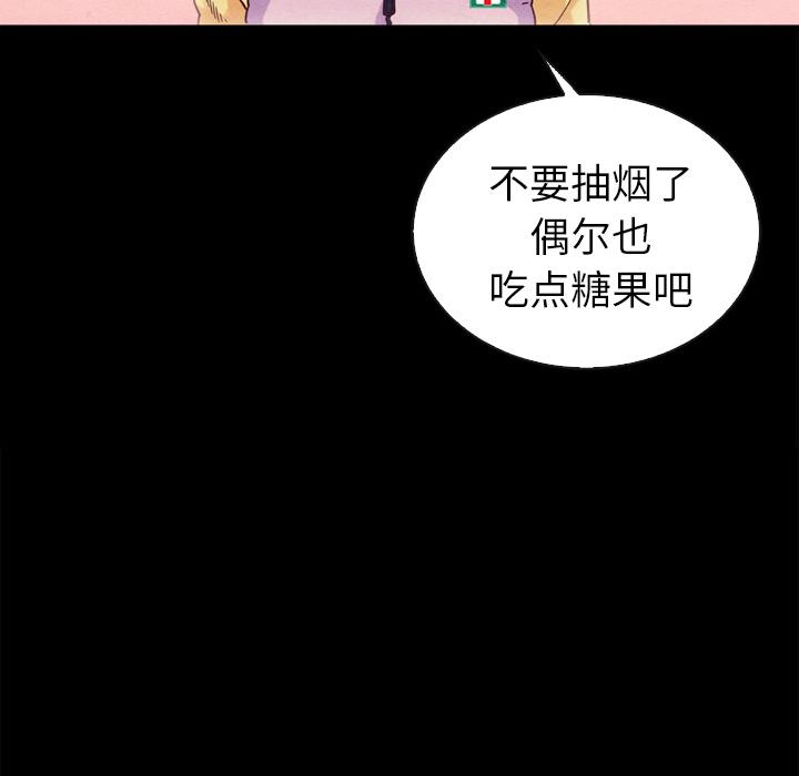 坏血 - 第1话17.jpg,坏血 - 第1话17,坏血 - 第1话