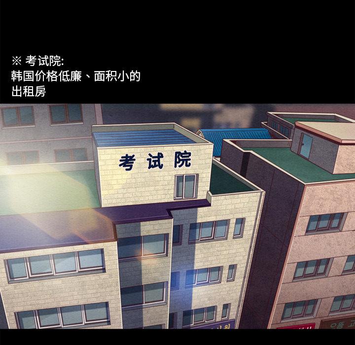 坏血 - 第1话19.jpg,坏血 - 第1话19,坏血 - 第1话