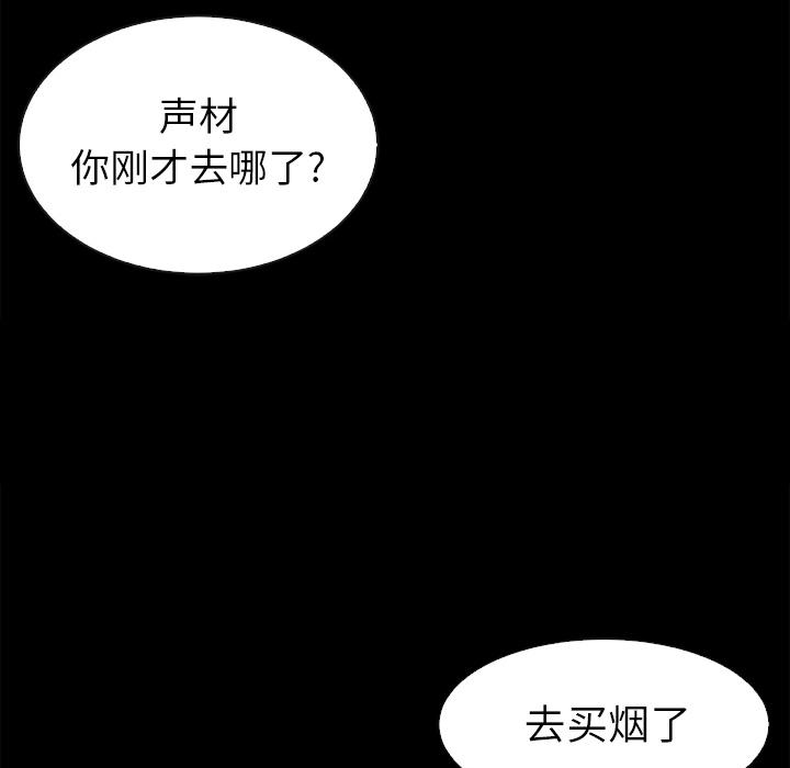 坏血 - 第1话20.jpg,坏血 - 第1话20,坏血 - 第1话