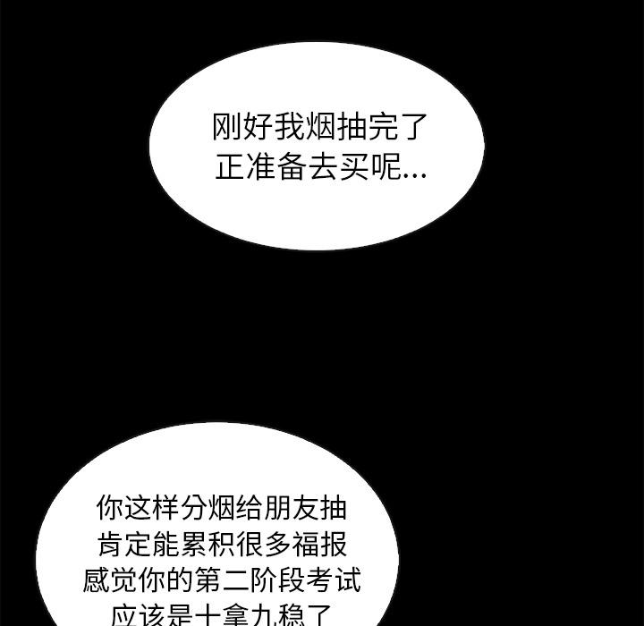 坏血 - 第1话22.jpg,坏血 - 第1话22,坏血 - 第1话