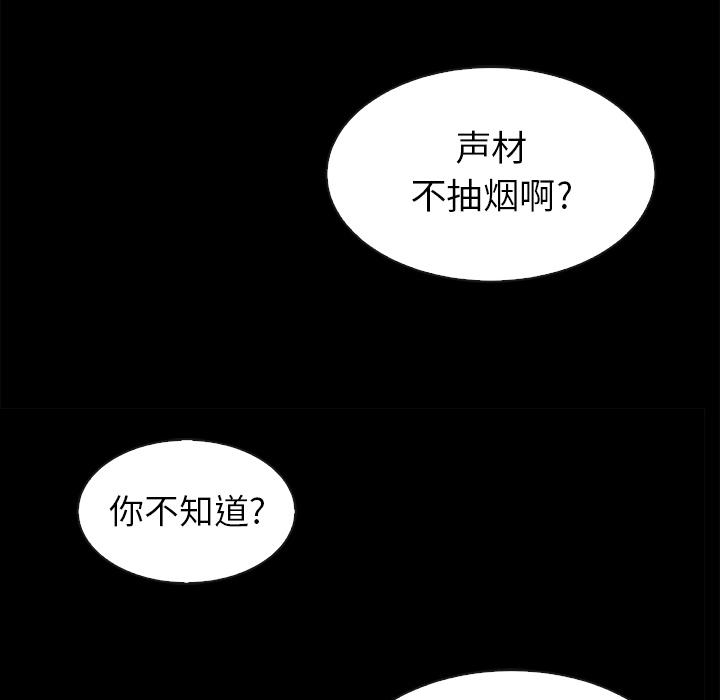 坏血-第1章-图片25