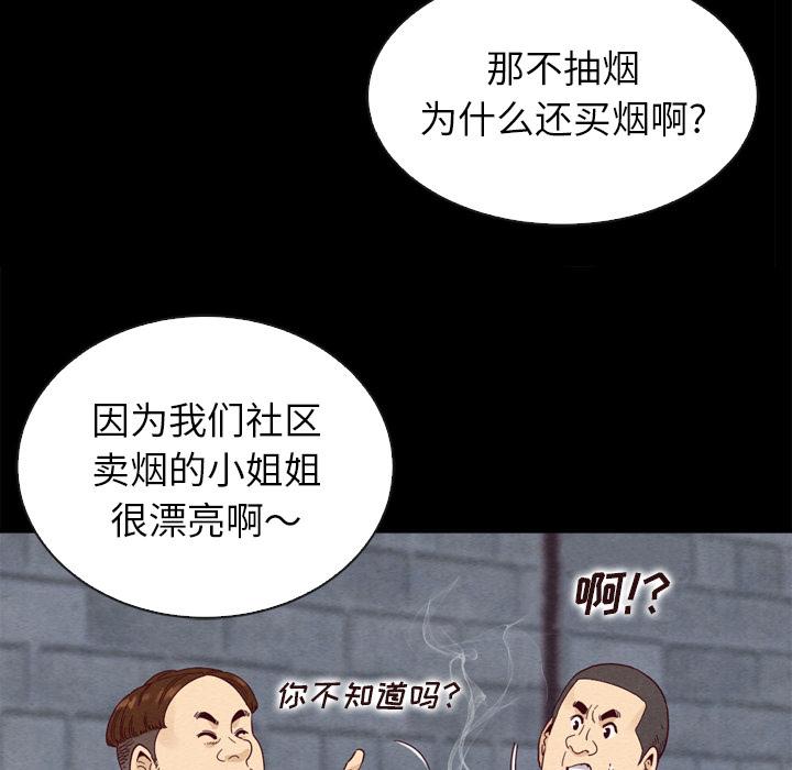 坏血-第1章-图片26