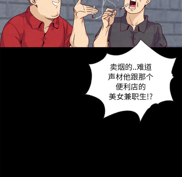 坏血 - 第1话27.jpg,坏血 - 第1话27,坏血 - 第1话