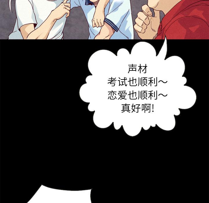 坏血 - 第1话29.jpg,坏血 - 第1话29,坏血 - 第1话