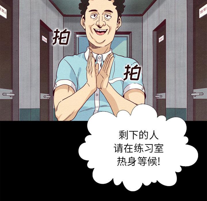 坏血 - 第1话51.jpg,坏血 - 第1话51,坏血 - 第1话