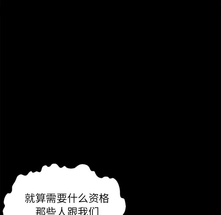 坏血-第1章-图片52